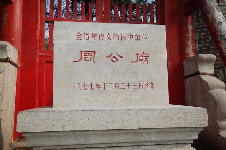 Major historical and cultural sites protected by Shandong Province