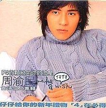 Make a Wish (Vic Chou album) httpsuploadwikimediaorgwikipediaenthumb8