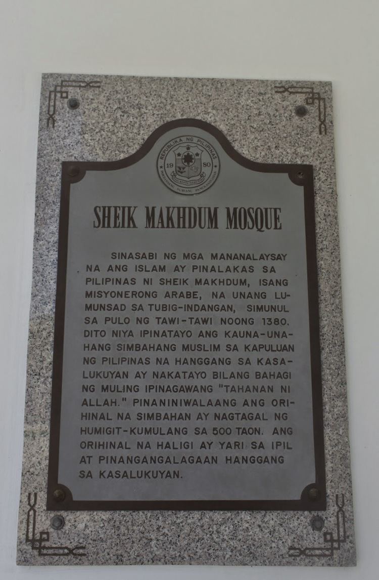 Makhdum Karim Susulan TawiTawi SHEIK KARIMUL MAKHDUM MOSQUE The Oldest