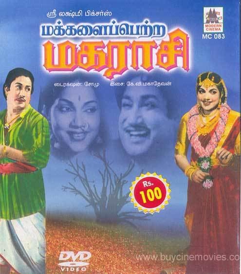 Makkalai Petra Magarasi Makkalai Petra Maharasi Tamil Movie DVD