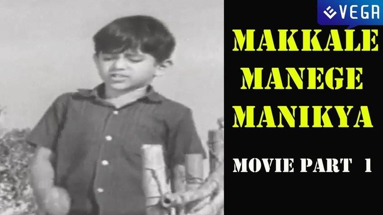Makkale Manege Manikya Makkale Manege Manikya Movie Part 1 YouTube