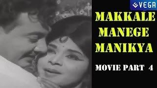 Makkale Manege Manikya Makkale Manege Manikya Movie Part 1