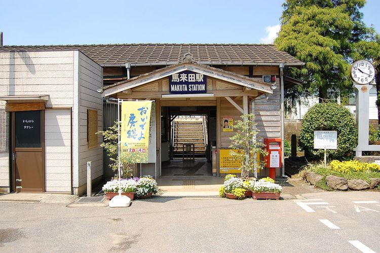 Makuta Station
