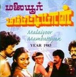 Malaiyoor Mambattiyan movie poster