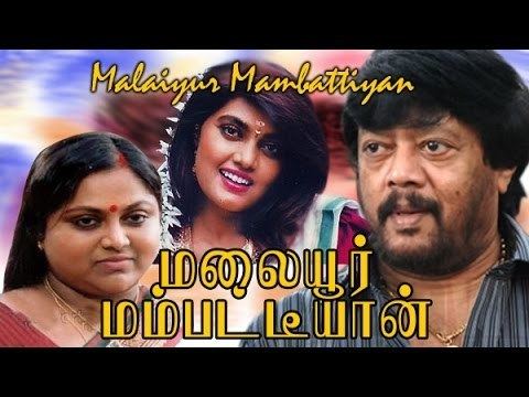 Malaiyoor Mambattiyan Malaiyur Mambattiyan