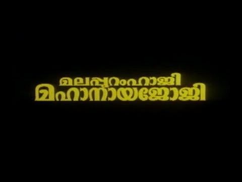 Malappuram Haji Mahanaya Joji MALAPPURAM HAJI MAHANAYA JOJI Malayalam Full Movie 1994 YouTube