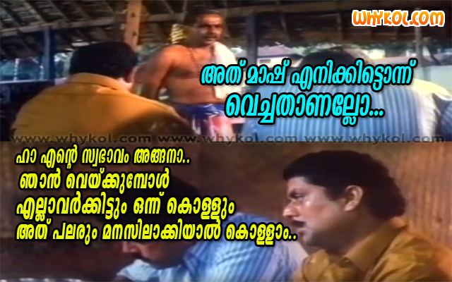 Malappuram Haji Mahanaya Joji malayalam movie Malappuram Haji Mahanaya Joji dialogues WhyKol