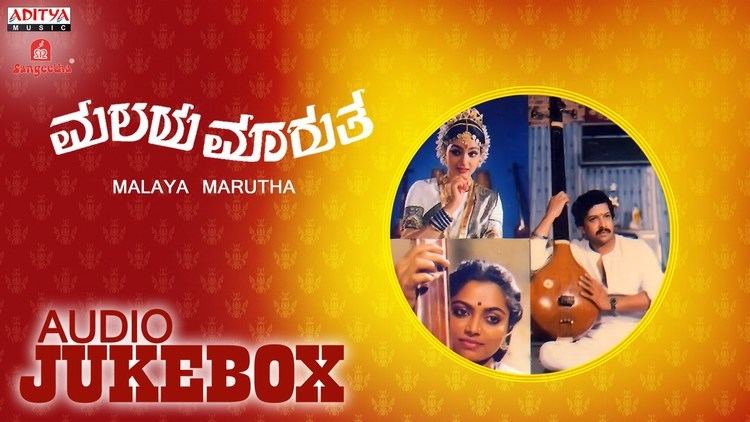 Malaya Marutha Malaya Marutha Kannada Movie Full Songs Jukebox ll Vishnuvardhan