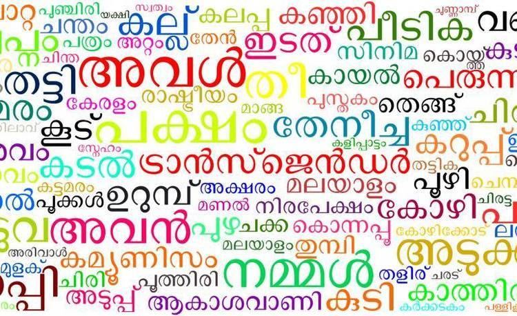 Malayalam Malayalam