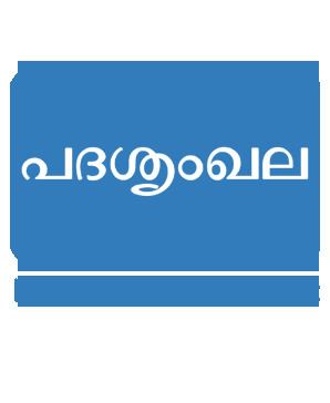 Malayalam WordNet