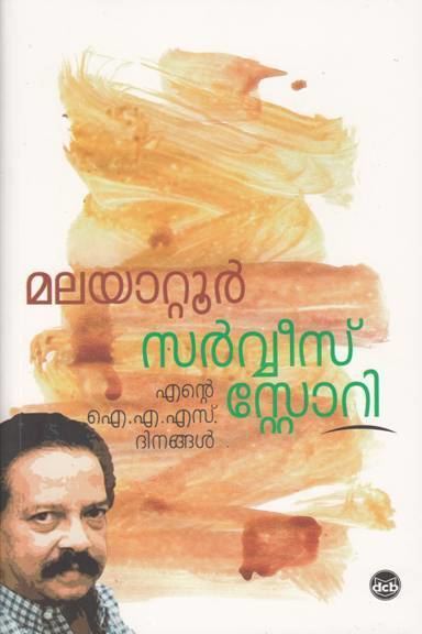 Malayattoor Ramakrishnan DC BooksOnline BookStore