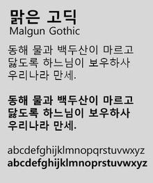 Malgun Gothic httpsuploadwikimediaorgwikipediacommonsthu