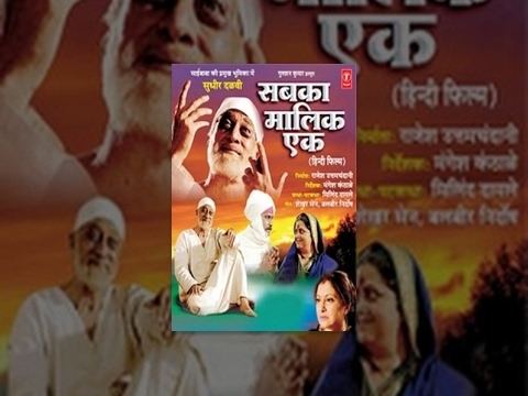 Sabka Malik Ek Full Hindi Movie I SUDHIR DALVI as Sai Baba I T