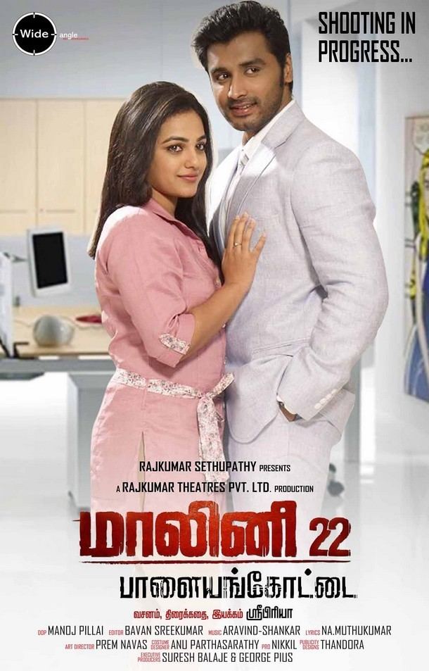Malini 22 Palayamkottai Malini 22 Palayamkottai Trailer mad about moviez