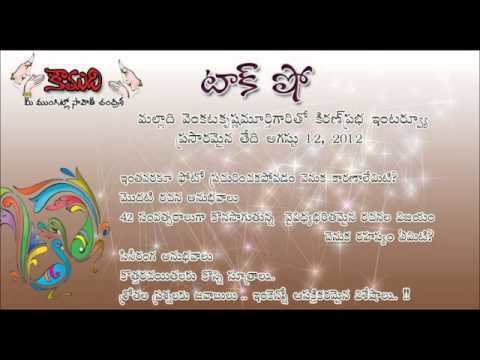 Malladi Venkata Krishna Murthy KiranPrabha Interview with Malladi Venkata Krishna Murthy YouTube