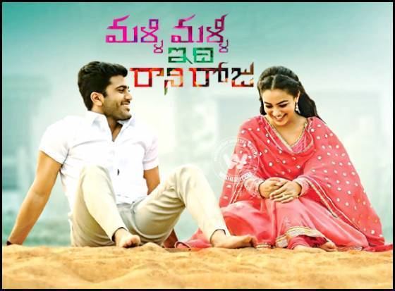 Malli Malli Idi Rani Roju Malli Malli Idi Rani Roju release in TamilAndhravilas