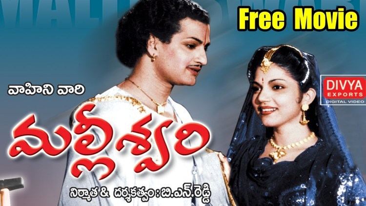 Malliswari (1951 film) Malliswari Full Length Movie NTR Movies DVD Rip YouTube