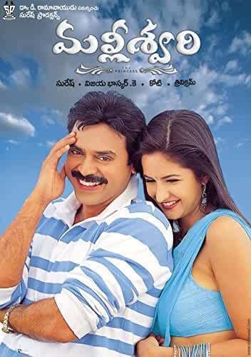 Malliswari (2004 film) Malliswari (2004 film)