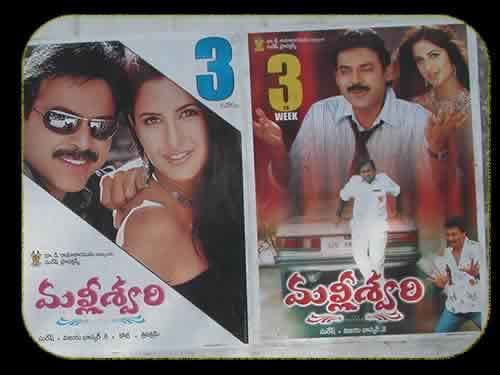 Malliswari (2004 film) Telugu cinema movie posters idlebraincom Malliswari Venkatesh