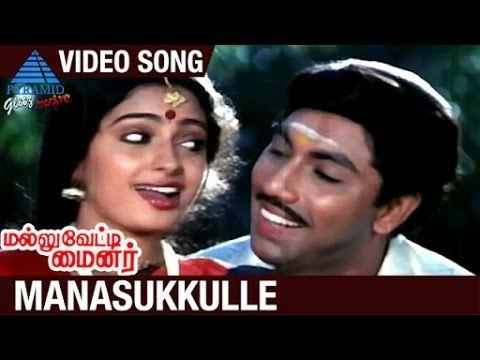 Mallu Vetti Minor Mallu Vetti Minor Tamil Movie Songs Manasukkulle Video Song