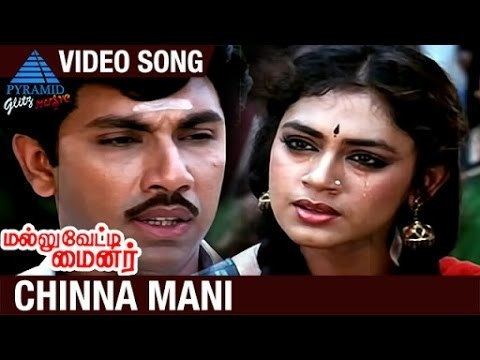 Mallu Vetti Minor Mallu Vetti Minor Tamil Movie Songs Chinna Mani Video Song