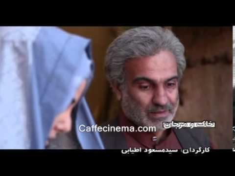 Mamnoon Maqsoodi Khak o marjan Soil and Coral Afghan filmIran YouTube