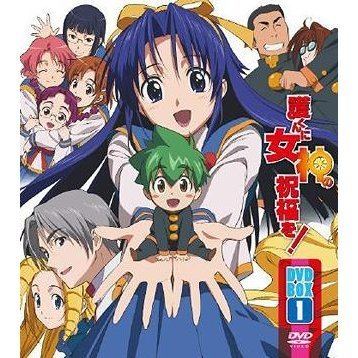 Mamoru-kun ni Megami no Shukufuku o! Mamorukun Ni Megami No Shukufuku Wo DVD Box 1 Limited Edition