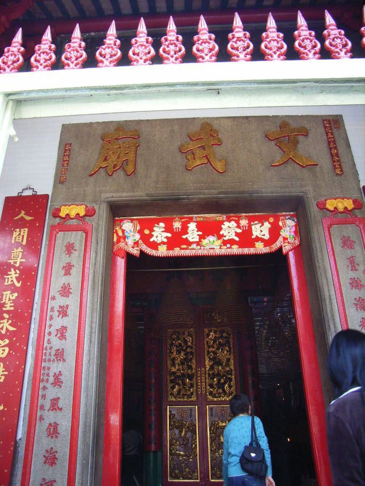 Man Mo Temple (Hong Kong)