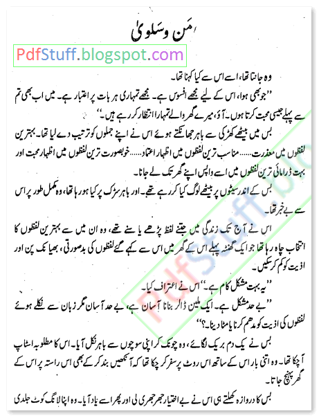 Man-o-Salwa Man o Salwa Urdu Pdf Novel by Umera Ahmed Download Kutubistan