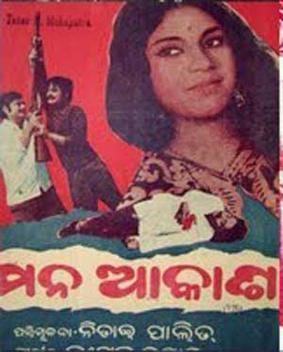 Mana Akasha movie poster