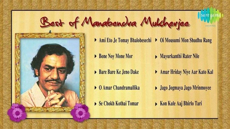 Manabendra Mukhopadhyay Best of Manabendra Mukherjee Ami Eto Je Tomay Bhalobesechi