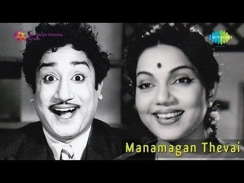 Manamagan Thevai Manamagal Thevai Bambarakkannale song YouTube