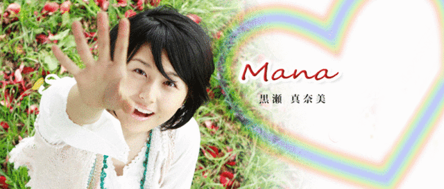 Manami Kurose Mana Blog