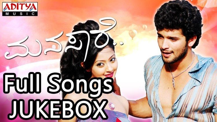 Manasaare Manasaare Kannada Movie Full Songs II Jukebox YouTube