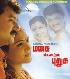 Manasu Rendum Pudhusu movie poster