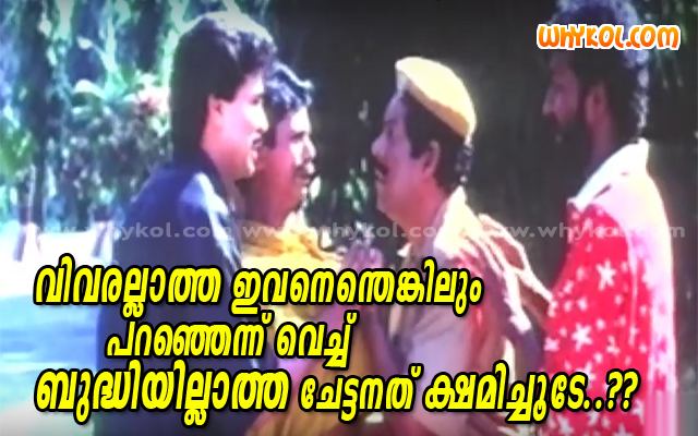 Manathe Kottaram malayalam movie manathe kottaram dialogues WhyKol