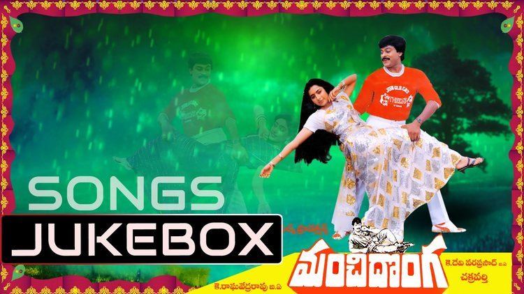 Manchi Donga Manchi Donga Movie Songs Jukebox Chiranjeevi Radha Suhasini