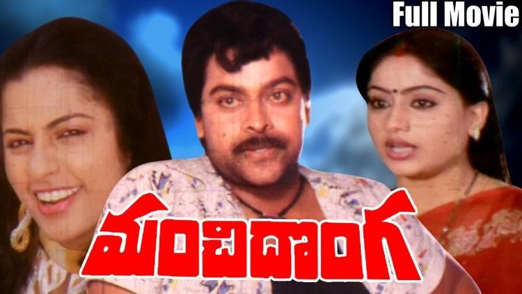 Manchi Donga Manchi Donga Full Length Telugu Movie DVD Rip YouTube