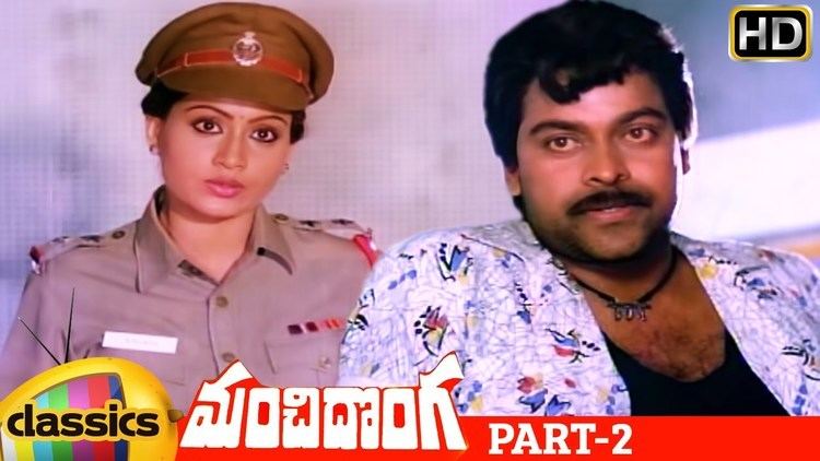 Manchi Donga Manchi Donga Telugu Full Movie Chiranjeevi Vijayashanti