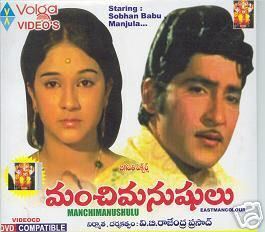 Manchi Manushulu movie poster