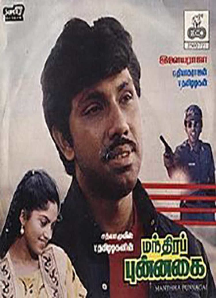 Sathyaraj and Nadhiya in the 1986 movie poster of "Mandhira Punnagai"