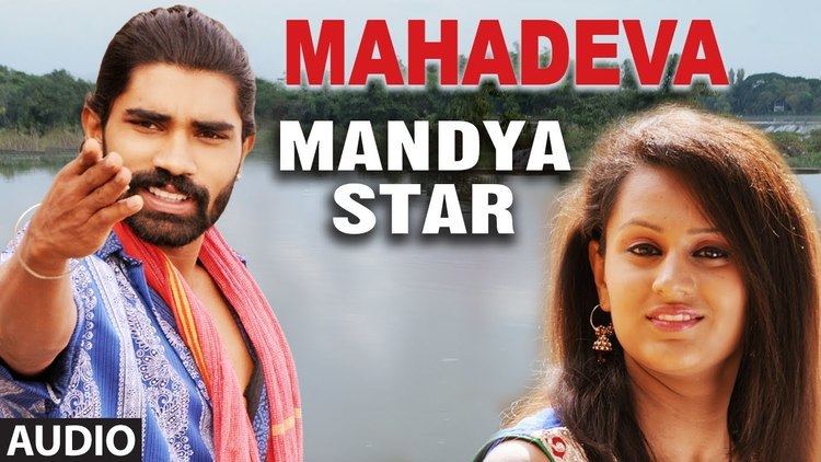 Mandya Star Mahadeva Full Audio Song Mandya Star Lokesh Archana Ranjitha