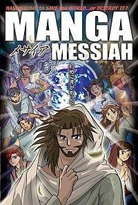 Manga Bible (series) httpsuploadwikimediaorgwikipediaenthumbf