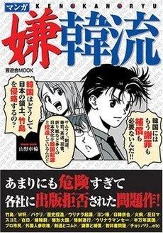 Manga Kenkanryu httpsuploadwikimediaorgwikipediaenthumb7