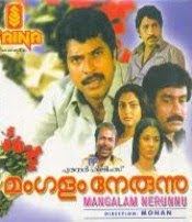 Mangalam Nerunnu movie poster