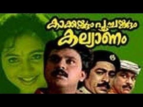Mangalam Veettil Manaseswari Gupta Mangalam Veettil Manaseswari Gupta 1995 Full Malayalam Movie