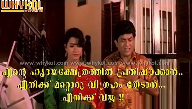 Mangalam Veettil Manaseswari Gupta Jagathy funny romance malayalam in Mangalam Veettil Manaseswari Gupta