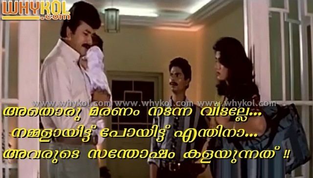 Mangalam Veettil Manaseswari Gupta malayalam movie Mangalam Veettil Manaseswari Gupta dialogues WhyKol