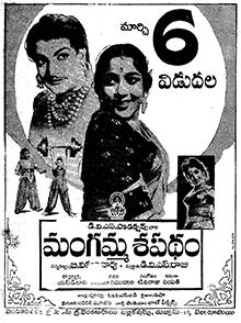 Mangamma Sapatham (1965 film).jpg
