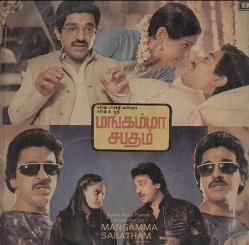 Mangamma Sapatham (1985 film) Mangamma Sapatham 1985 film Wikipedia